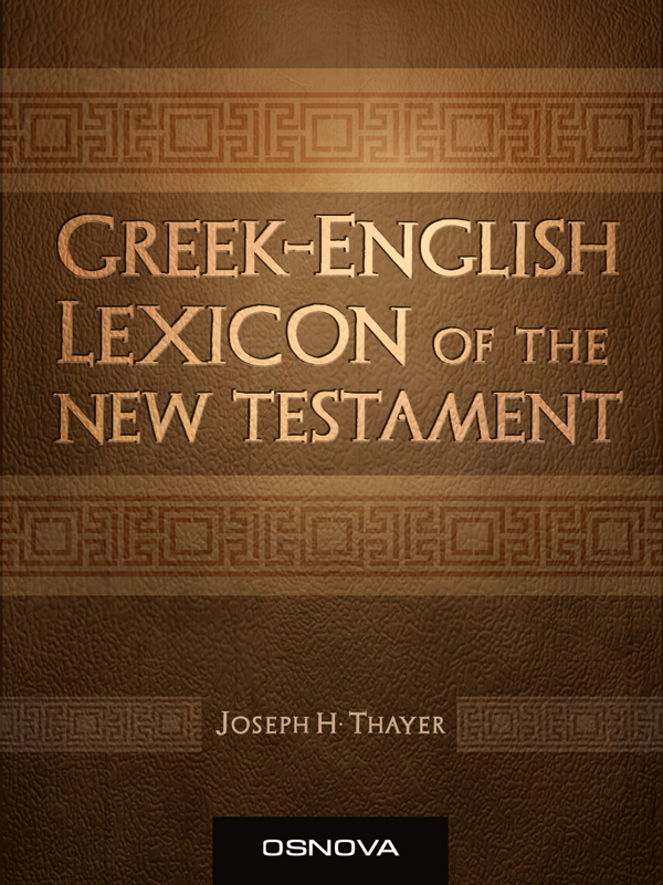 Thayer's Greek-English lexicon of the New Testament